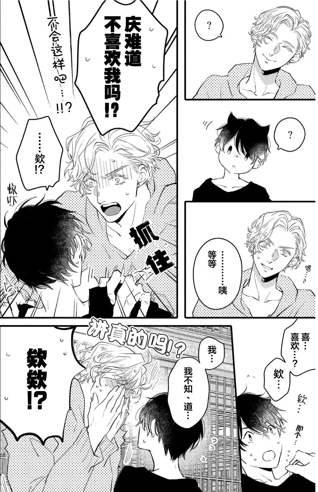 [Morishita Ahiru] Koi to Seiyoku｜爱恋与性欲 Fhentai - Page 128