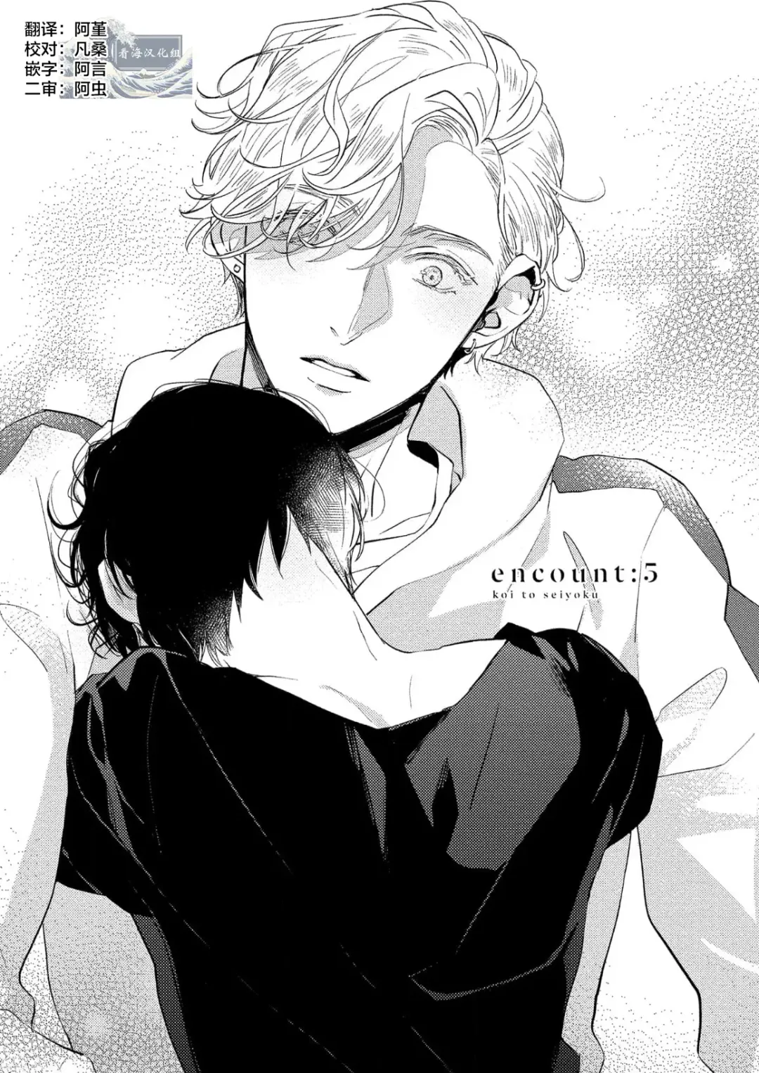 [Morishita Ahiru] Koi to Seiyoku｜爱恋与性欲 Fhentai - Page 141