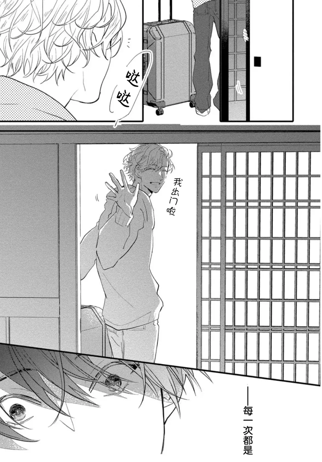 [Morishita Ahiru] Koi to Seiyoku｜爱恋与性欲 Fhentai - Page 161