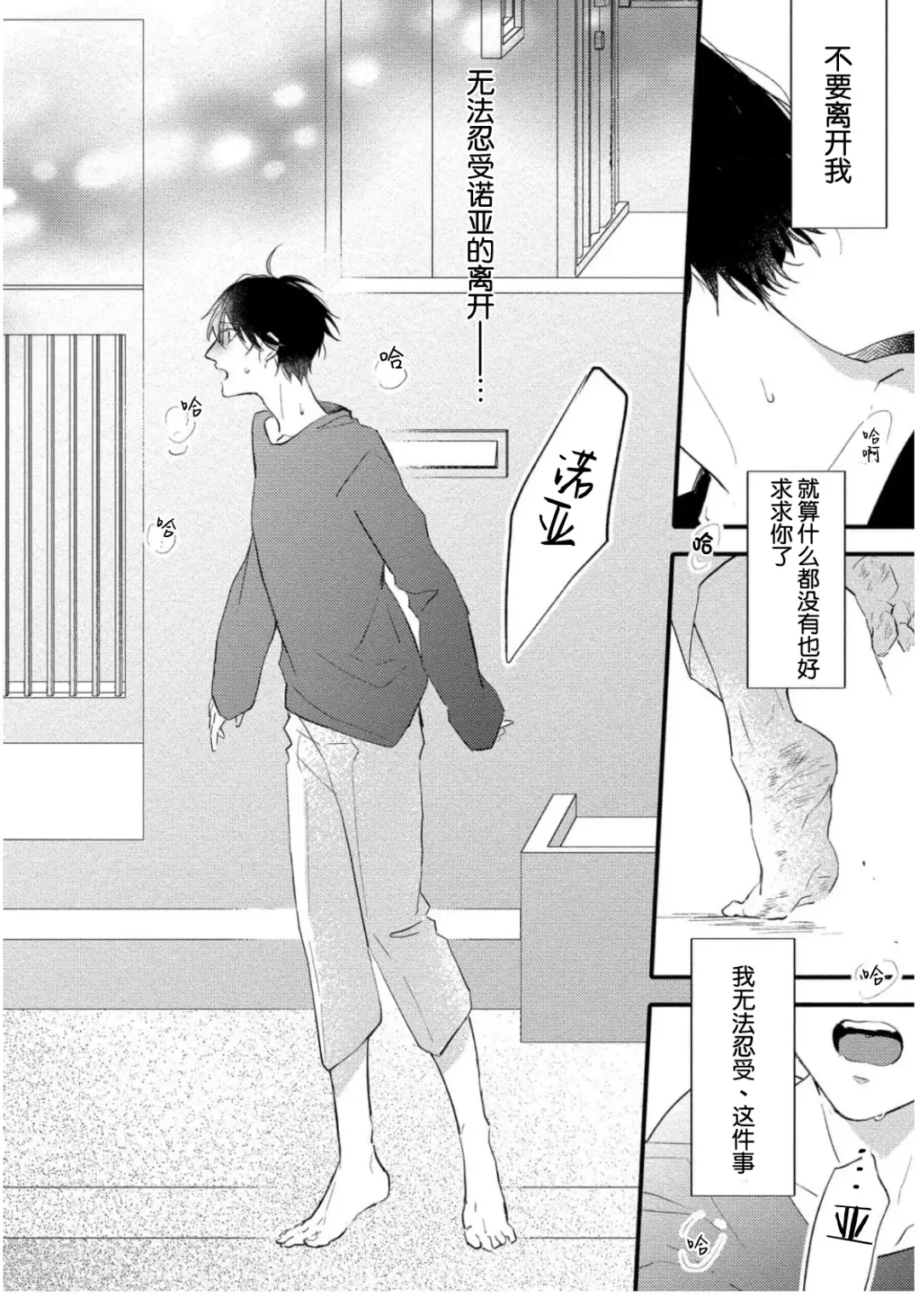 [Morishita Ahiru] Koi to Seiyoku｜爱恋与性欲 Fhentai - Page 164