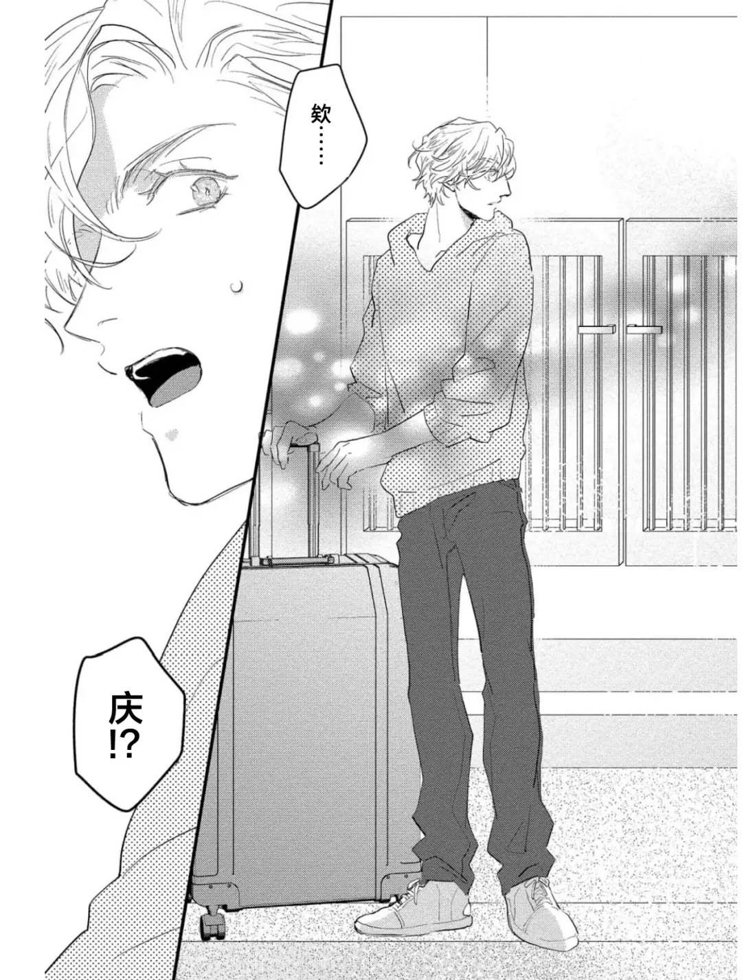 [Morishita Ahiru] Koi to Seiyoku｜爱恋与性欲 Fhentai - Page 165