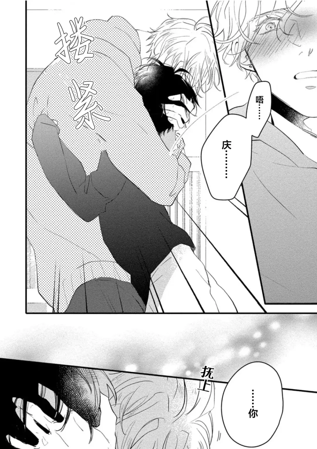 [Morishita Ahiru] Koi to Seiyoku｜爱恋与性欲 Fhentai - Page 168