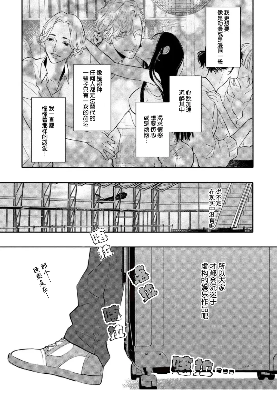 [Morishita Ahiru] Koi to Seiyoku｜爱恋与性欲 Fhentai - Page 17