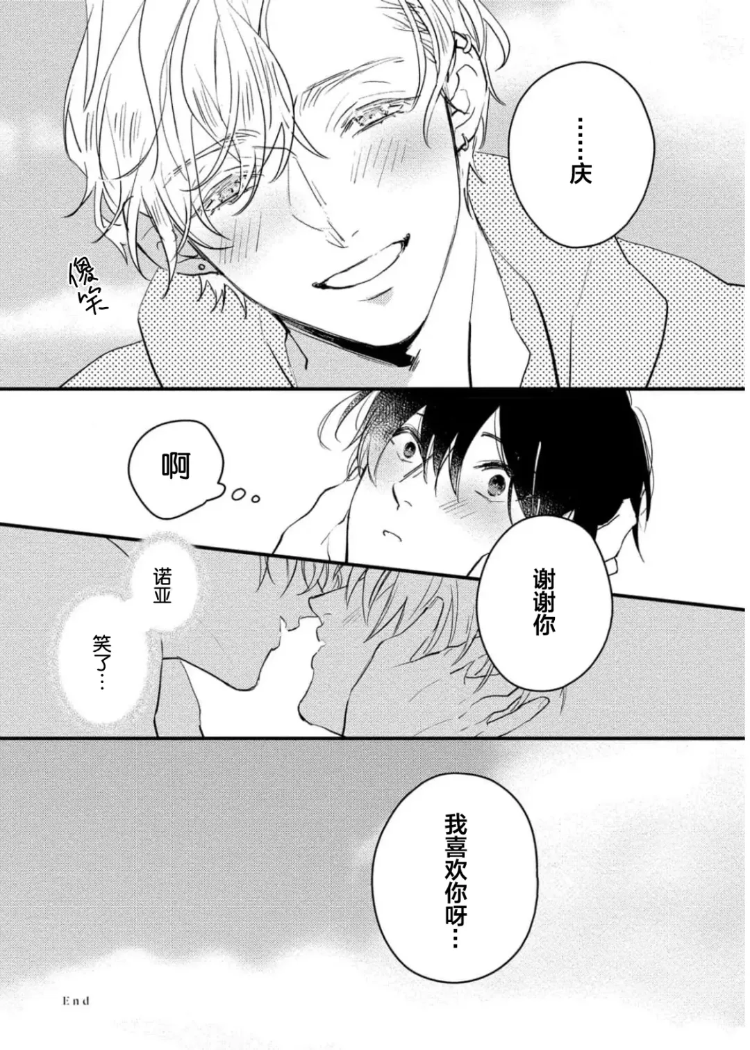 [Morishita Ahiru] Koi to Seiyoku｜爱恋与性欲 Fhentai - Page 171