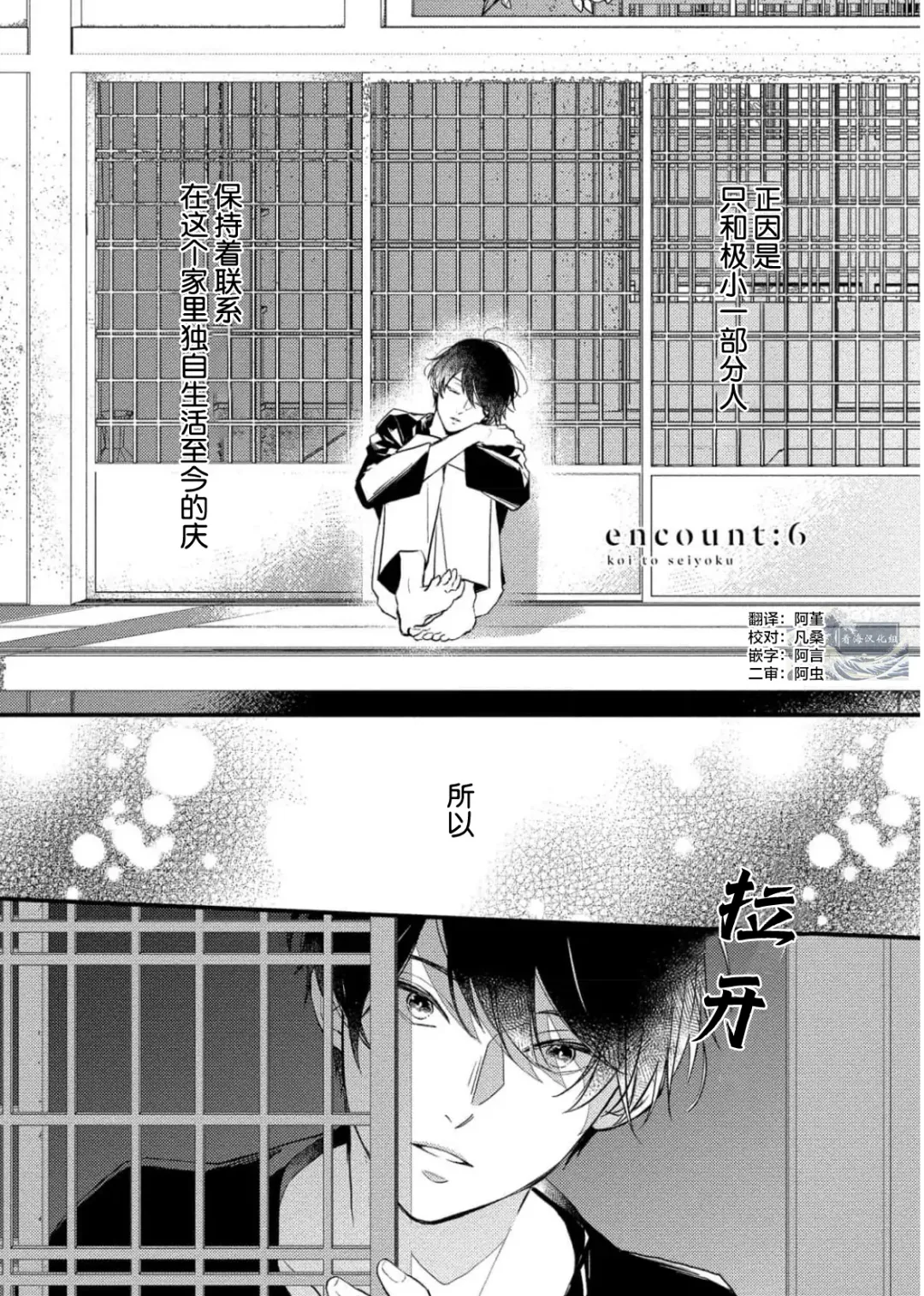 [Morishita Ahiru] Koi to Seiyoku｜爱恋与性欲 Fhentai - Page 173