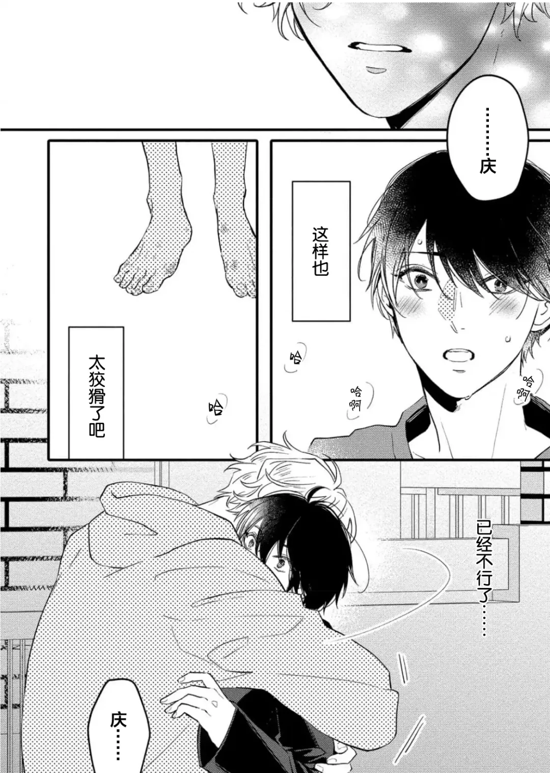 [Morishita Ahiru] Koi to Seiyoku｜爱恋与性欲 Fhentai - Page 176