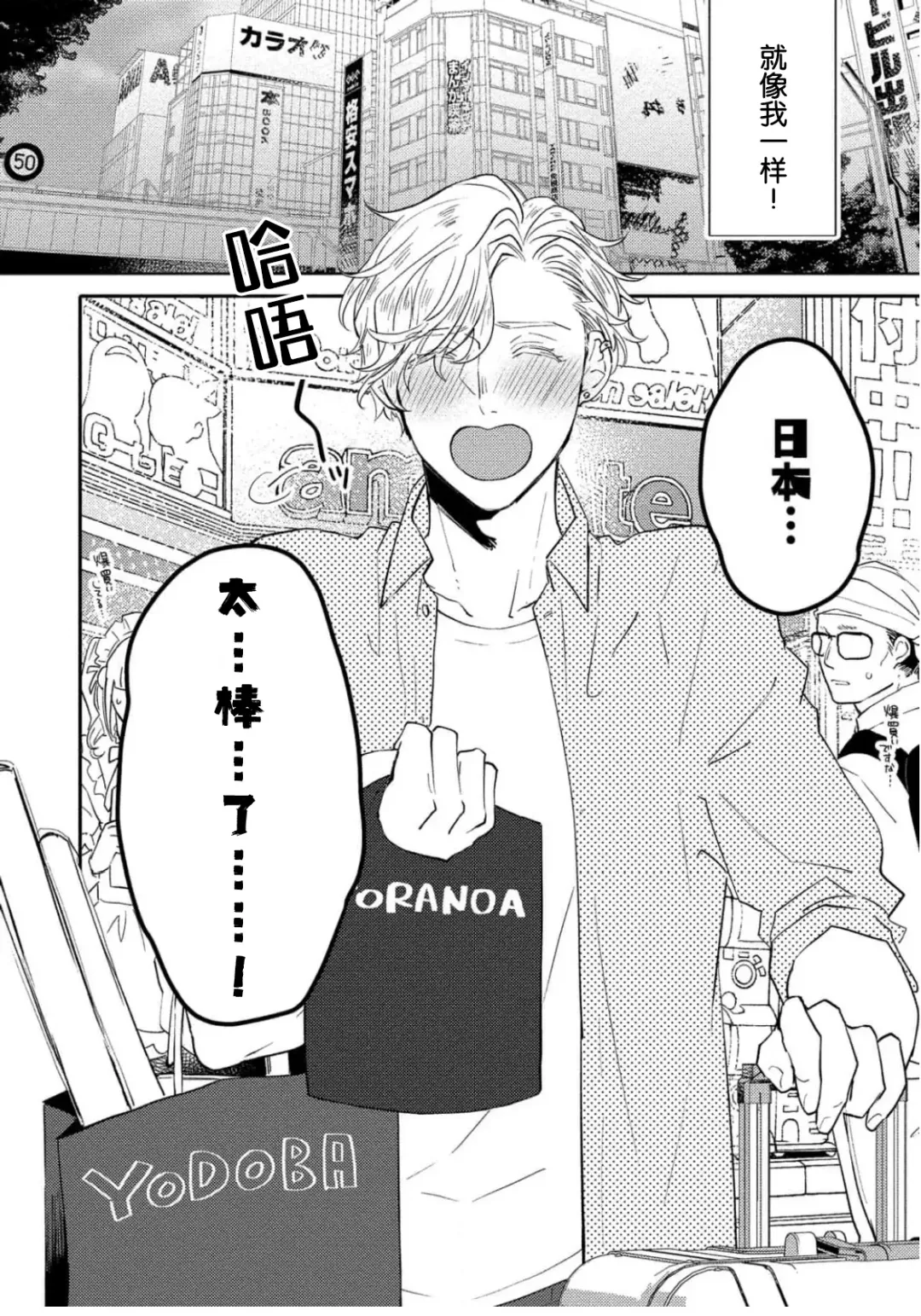 [Morishita Ahiru] Koi to Seiyoku｜爱恋与性欲 Fhentai - Page 18