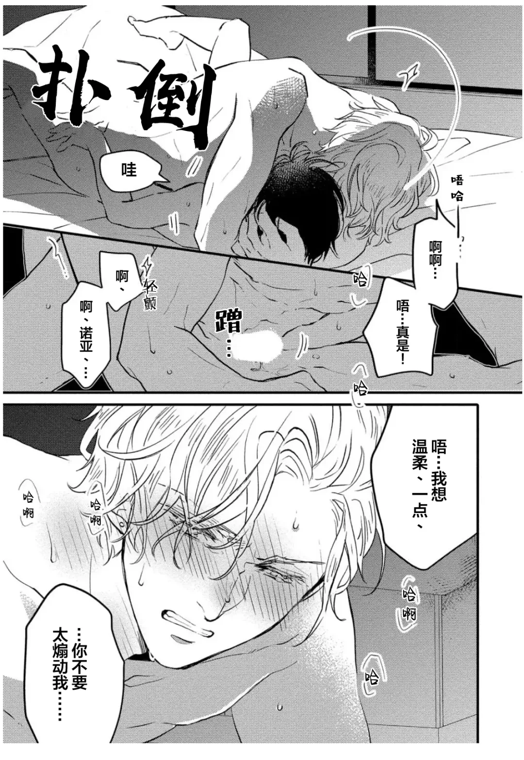 [Morishita Ahiru] Koi to Seiyoku｜爱恋与性欲 Fhentai - Page 185