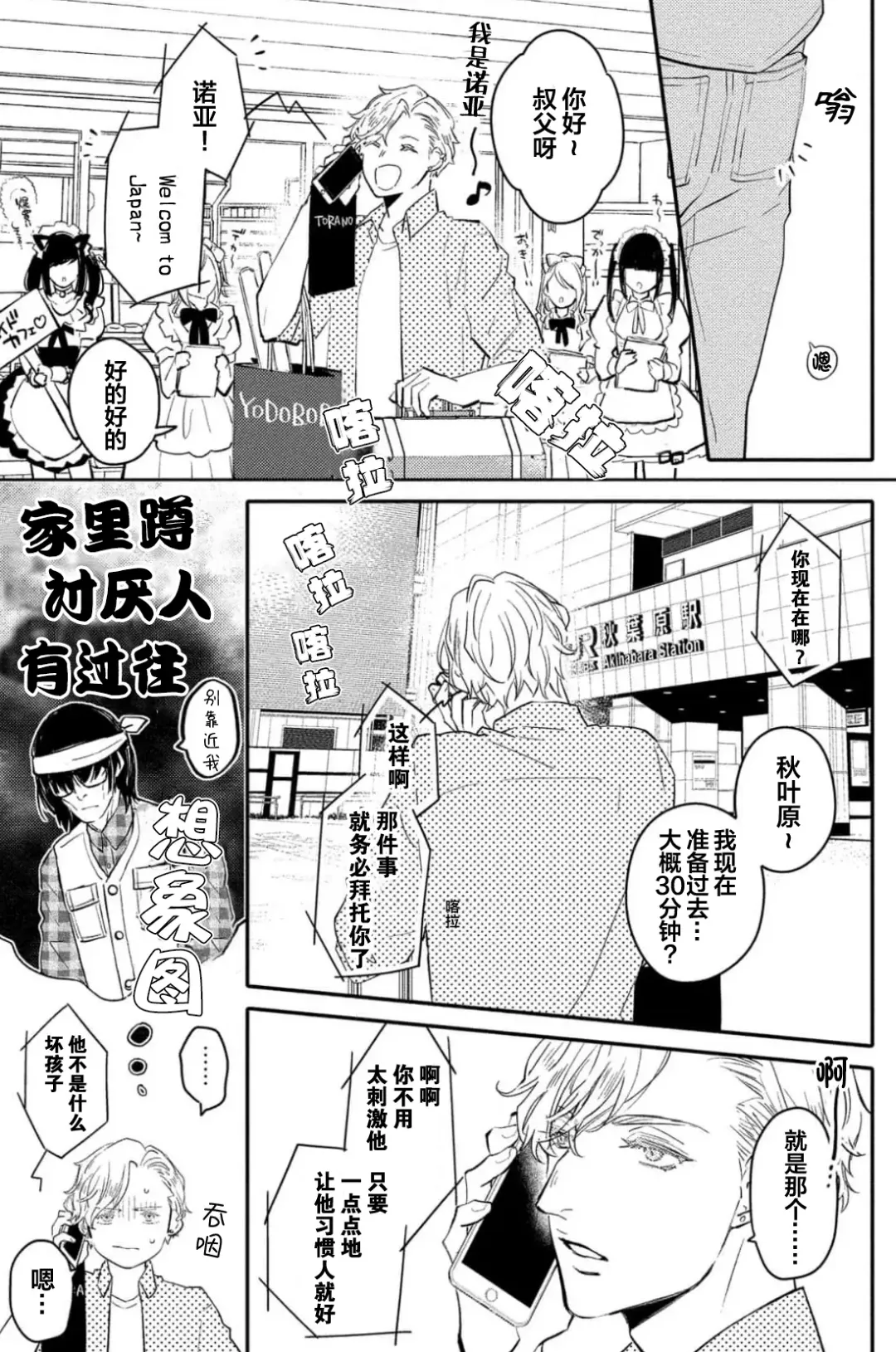 [Morishita Ahiru] Koi to Seiyoku｜爱恋与性欲 Fhentai - Page 19