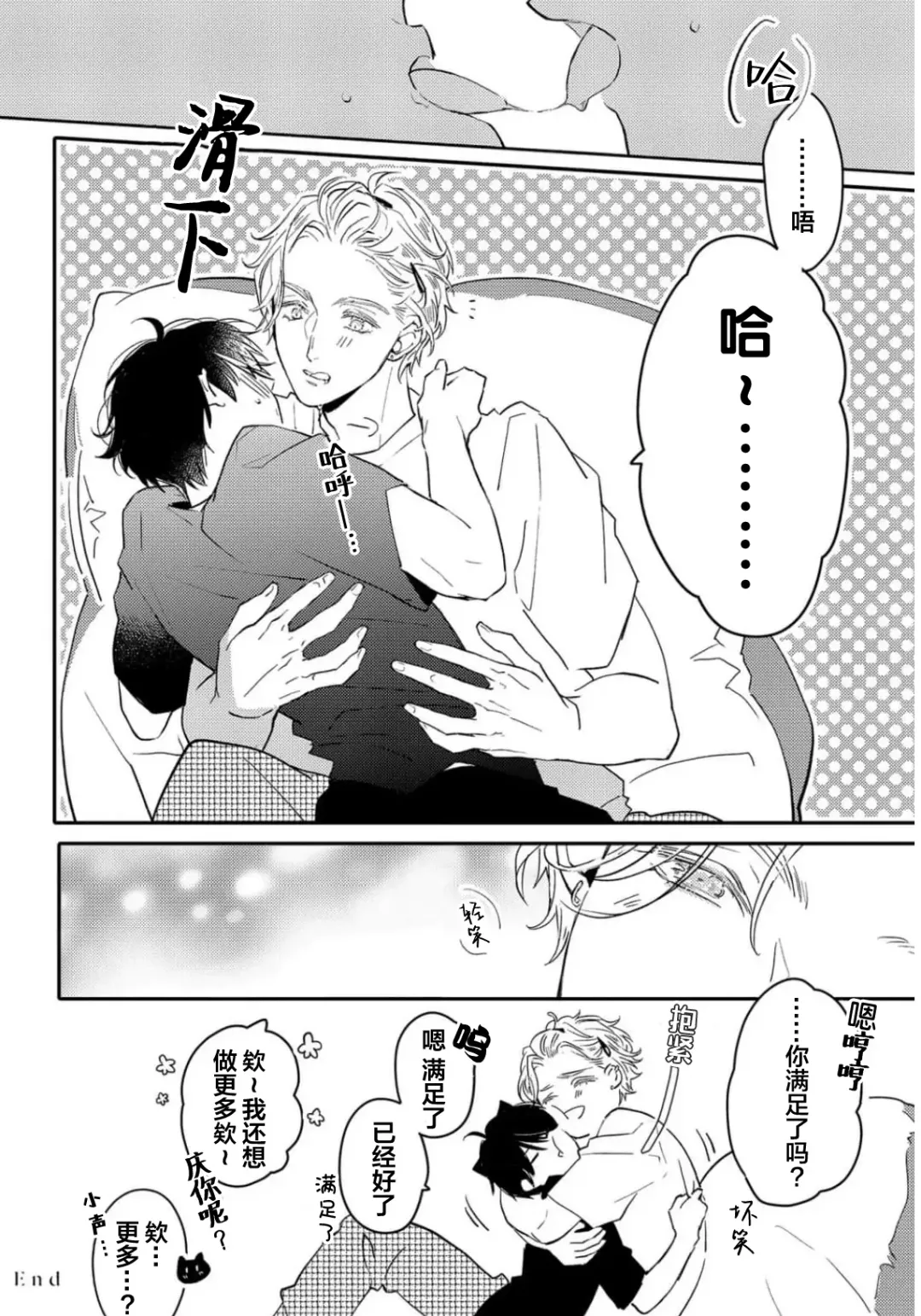 [Morishita Ahiru] Koi to Seiyoku｜爱恋与性欲 Fhentai - Page 209