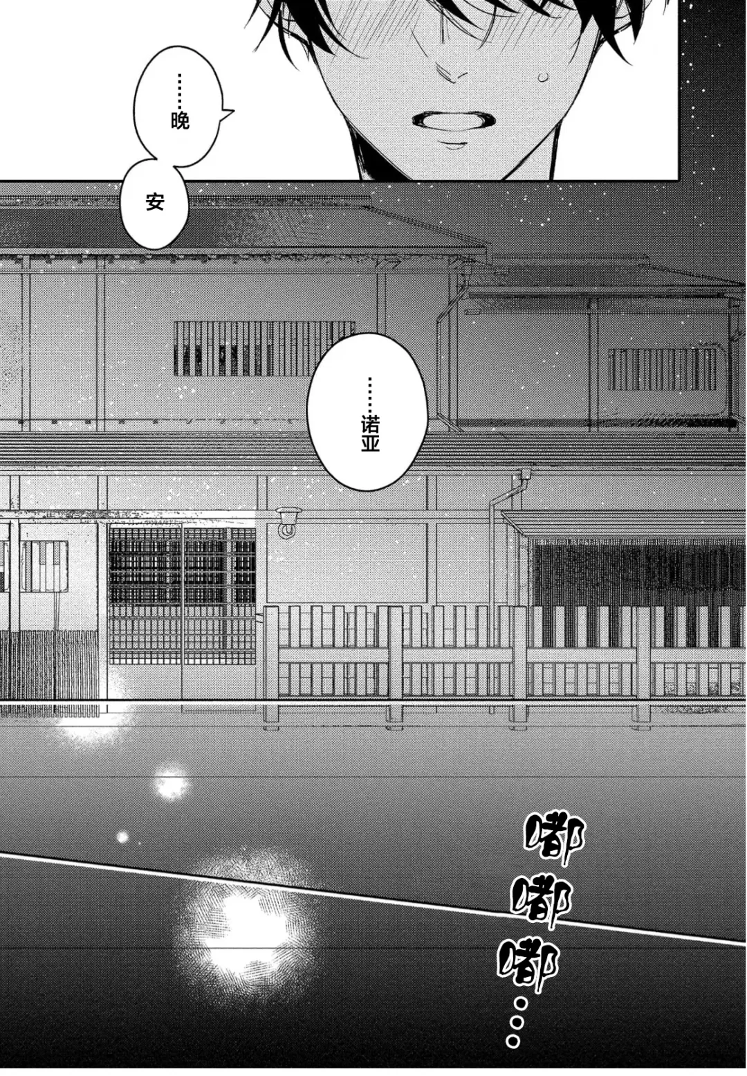 [Morishita Ahiru] Koi to Seiyoku｜爱恋与性欲 Fhentai - Page 39