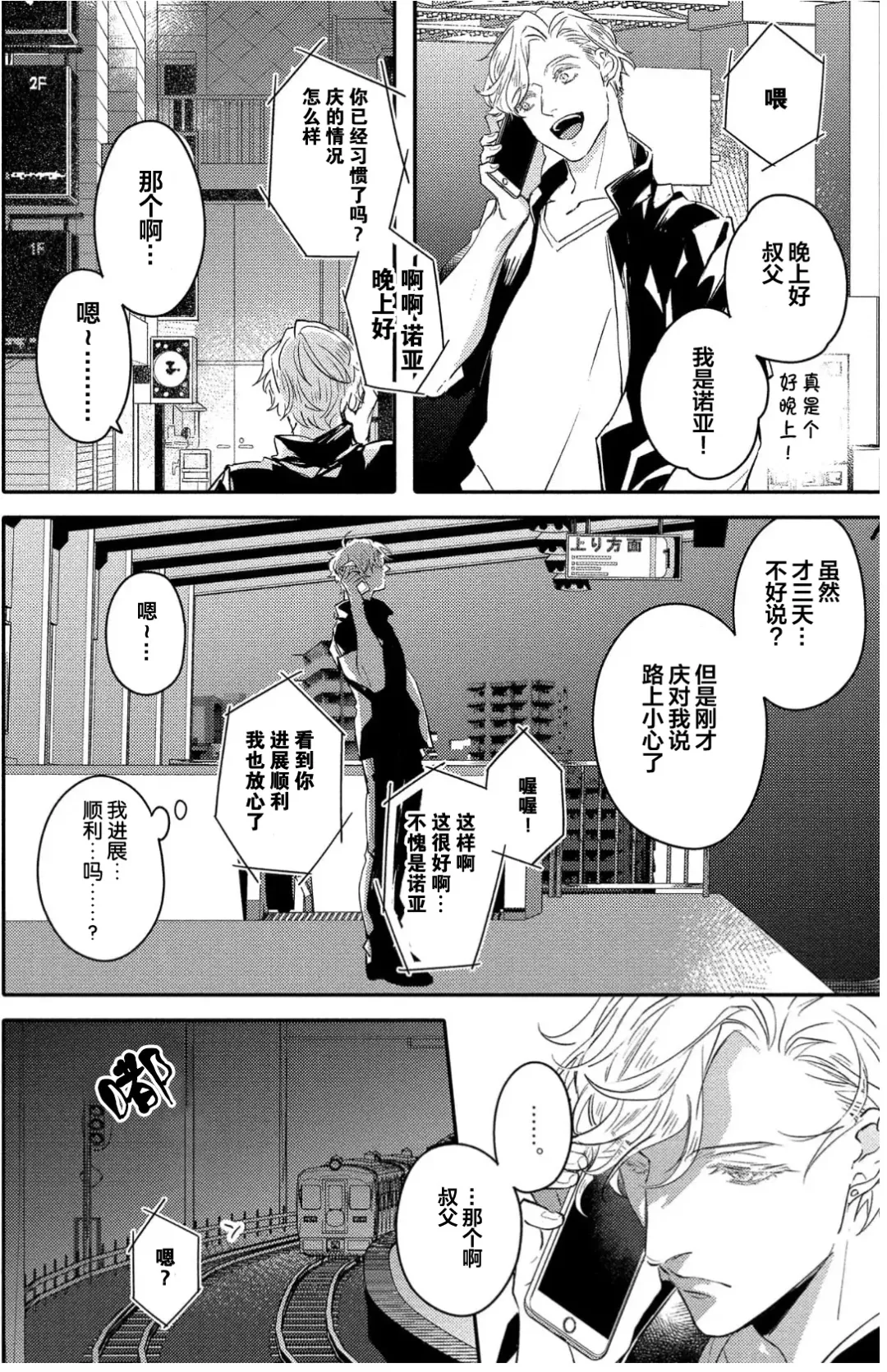 [Morishita Ahiru] Koi to Seiyoku｜爱恋与性欲 Fhentai - Page 40