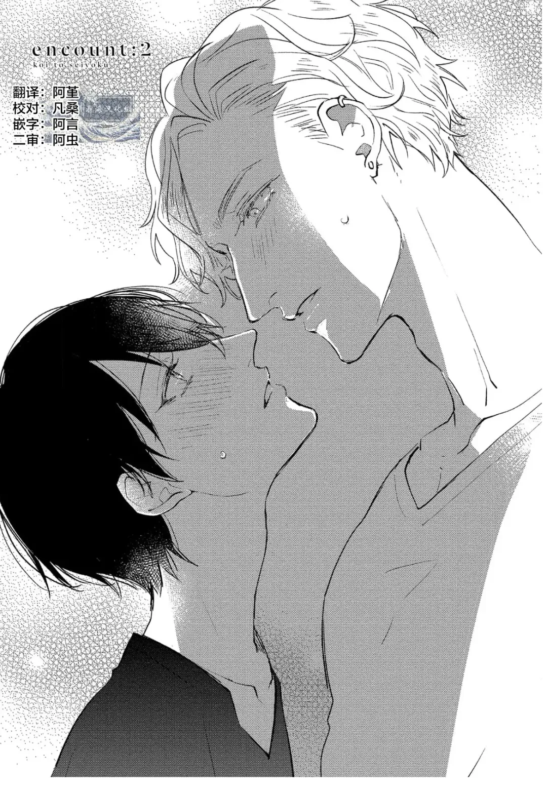 [Morishita Ahiru] Koi to Seiyoku｜爱恋与性欲 Fhentai - Page 47