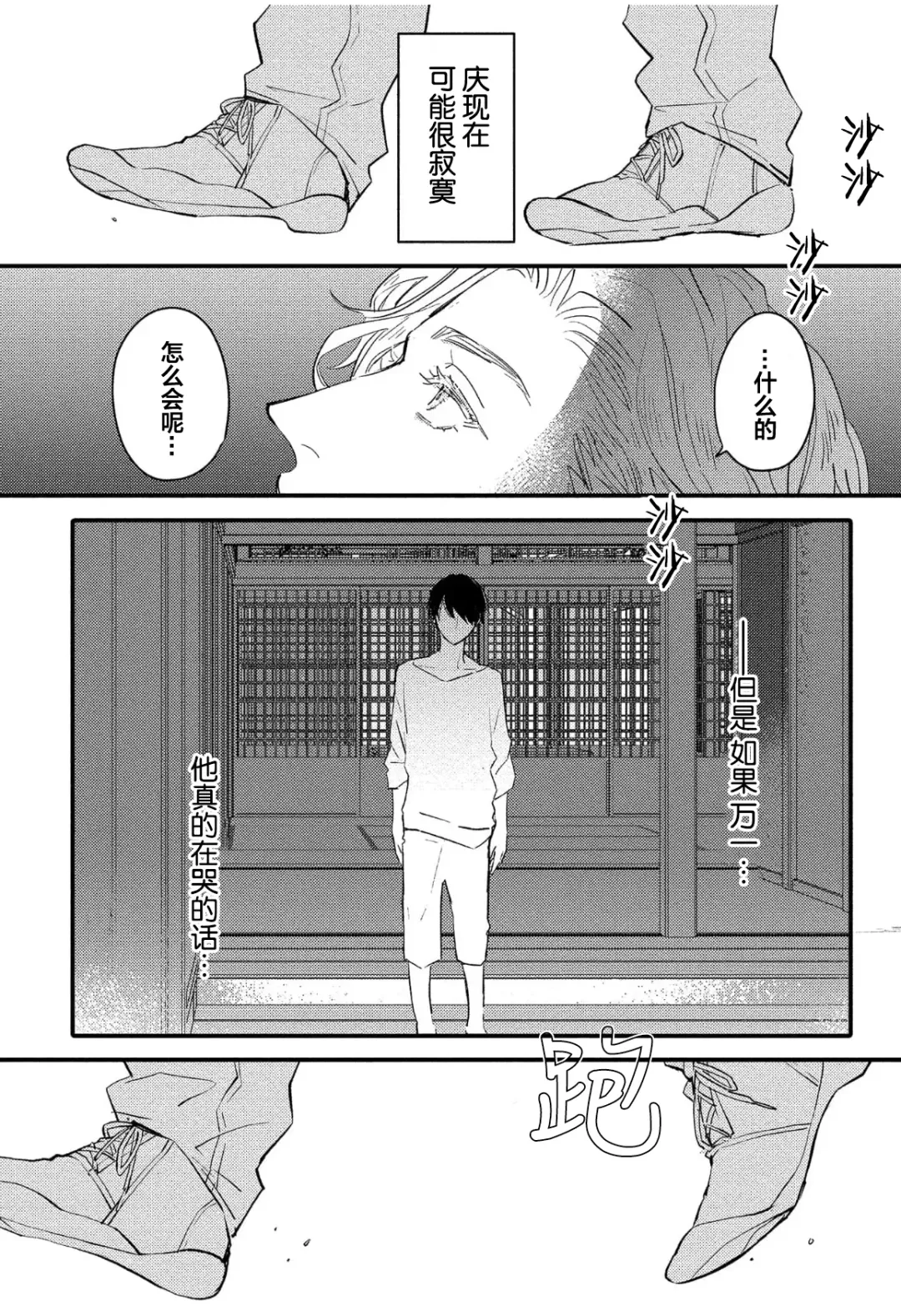 [Morishita Ahiru] Koi to Seiyoku｜爱恋与性欲 Fhentai - Page 48