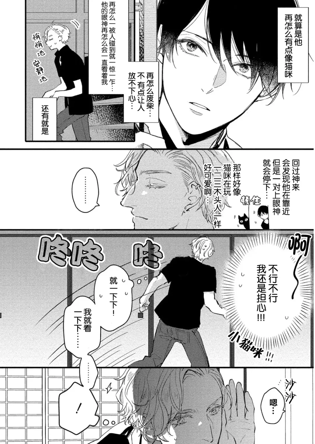 [Morishita Ahiru] Koi to Seiyoku｜爱恋与性欲 Fhentai - Page 50