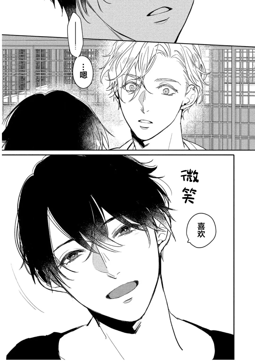 [Morishita Ahiru] Koi to Seiyoku｜爱恋与性欲 Fhentai - Page 69