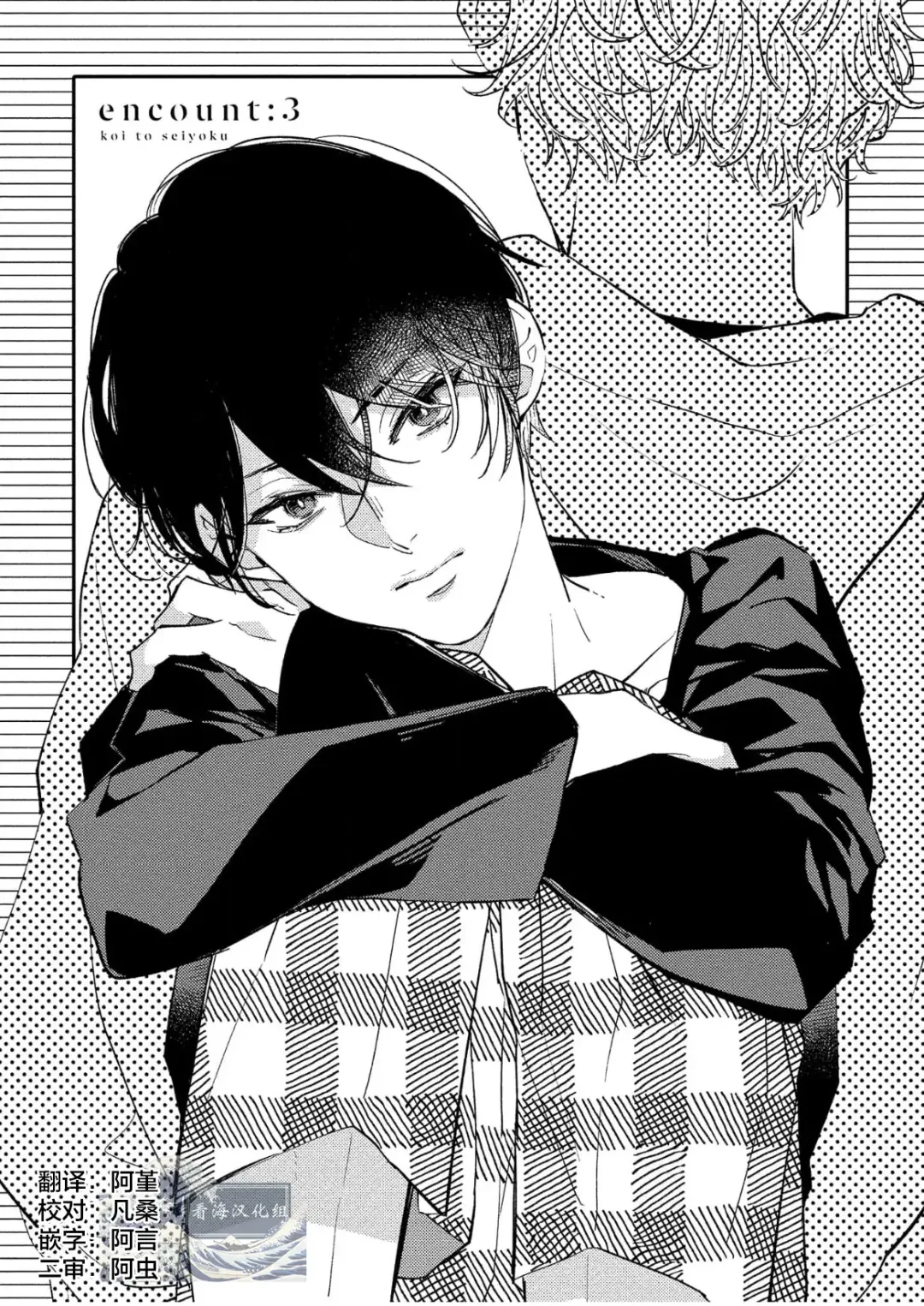 [Morishita Ahiru] Koi to Seiyoku｜爱恋与性欲 Fhentai - Page 79