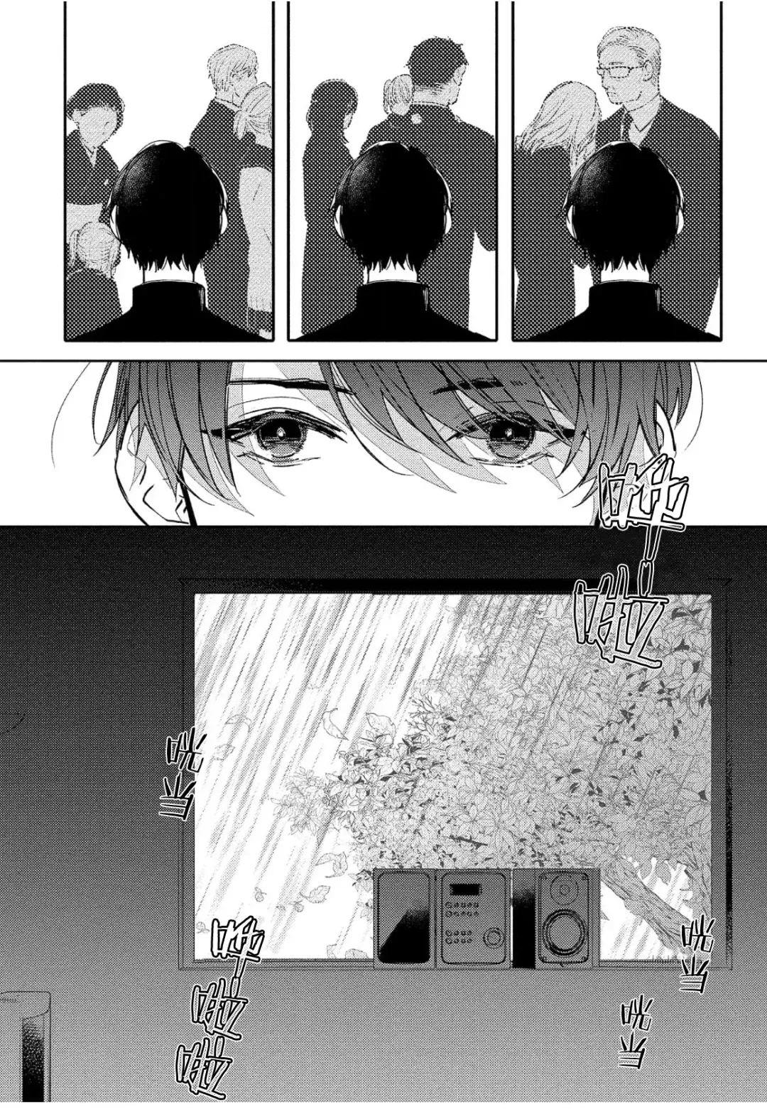 [Morishita Ahiru] Koi to Seiyoku｜爱恋与性欲 Fhentai - Page 82