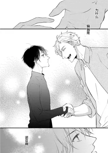 [Morishita Ahiru] Koi to Seiyoku｜爱恋与性欲 Fhentai - Page 10