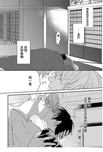 [Morishita Ahiru] Koi to Seiyoku｜爱恋与性欲 Fhentai - Page 100