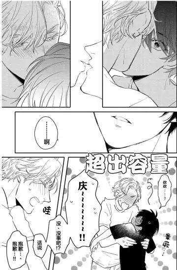 [Morishita Ahiru] Koi to Seiyoku｜爱恋与性欲 Fhentai - Page 101