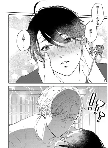 [Morishita Ahiru] Koi to Seiyoku｜爱恋与性欲 Fhentai - Page 102