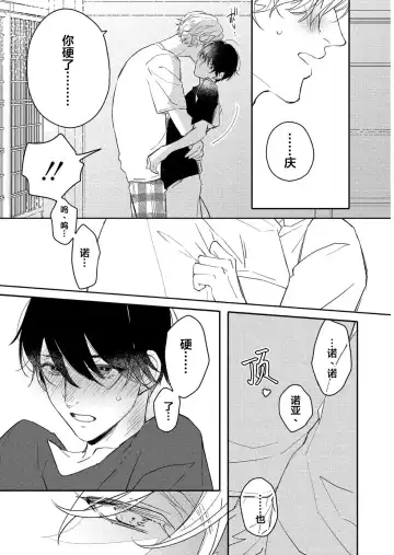 [Morishita Ahiru] Koi to Seiyoku｜爱恋与性欲 Fhentai - Page 103