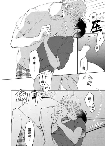 [Morishita Ahiru] Koi to Seiyoku｜爱恋与性欲 Fhentai - Page 104