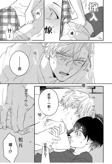 [Morishita Ahiru] Koi to Seiyoku｜爱恋与性欲 Fhentai - Page 105