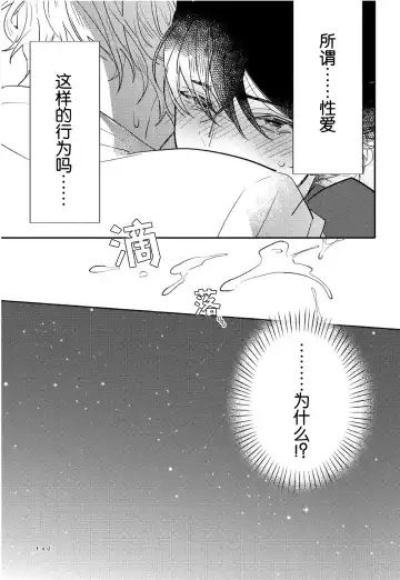 [Morishita Ahiru] Koi to Seiyoku｜爱恋与性欲 Fhentai - Page 107