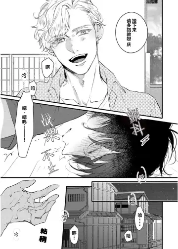 [Morishita Ahiru] Koi to Seiyoku｜爱恋与性欲 Fhentai - Page 11