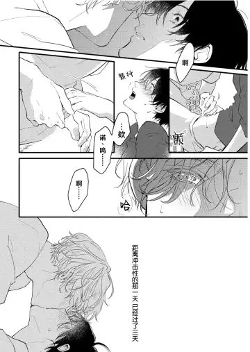 [Morishita Ahiru] Koi to Seiyoku｜爱恋与性欲 Fhentai - Page 110