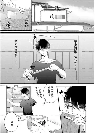 [Morishita Ahiru] Koi to Seiyoku｜爱恋与性欲 Fhentai - Page 111