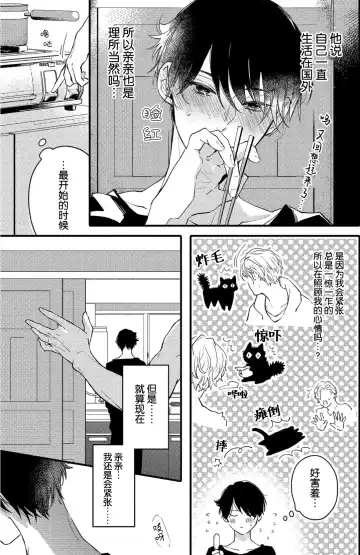 [Morishita Ahiru] Koi to Seiyoku｜爱恋与性欲 Fhentai - Page 113