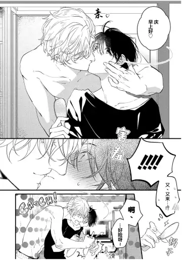 [Morishita Ahiru] Koi to Seiyoku｜爱恋与性欲 Fhentai - Page 114