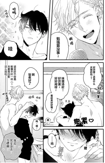 [Morishita Ahiru] Koi to Seiyoku｜爱恋与性欲 Fhentai - Page 115