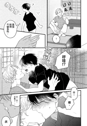 [Morishita Ahiru] Koi to Seiyoku｜爱恋与性欲 Fhentai - Page 117