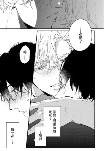 [Morishita Ahiru] Koi to Seiyoku｜爱恋与性欲 Fhentai - Page 119