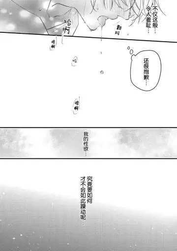 [Morishita Ahiru] Koi to Seiyoku｜爱恋与性欲 Fhentai - Page 122