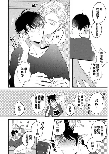 [Morishita Ahiru] Koi to Seiyoku｜爱恋与性欲 Fhentai - Page 124