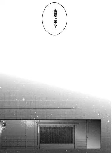 [Morishita Ahiru] Koi to Seiyoku｜爱恋与性欲 Fhentai - Page 135