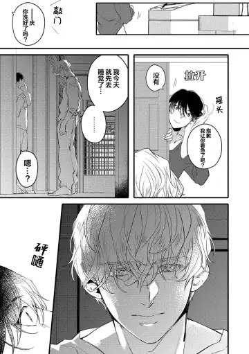 [Morishita Ahiru] Koi to Seiyoku｜爱恋与性欲 Fhentai - Page 137