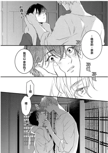 [Morishita Ahiru] Koi to Seiyoku｜爱恋与性欲 Fhentai - Page 138