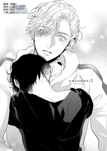 [Morishita Ahiru] Koi to Seiyoku｜爱恋与性欲 Fhentai - Page 141