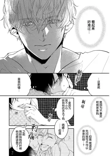 [Morishita Ahiru] Koi to Seiyoku｜爱恋与性欲 Fhentai - Page 144