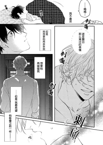 [Morishita Ahiru] Koi to Seiyoku｜爱恋与性欲 Fhentai - Page 145