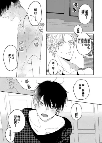 [Morishita Ahiru] Koi to Seiyoku｜爱恋与性欲 Fhentai - Page 149