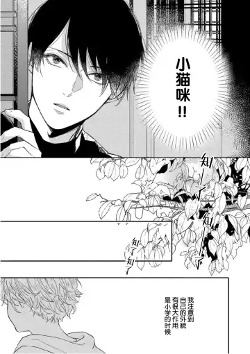 [Morishita Ahiru] Koi to Seiyoku｜爱恋与性欲 Fhentai - Page 15