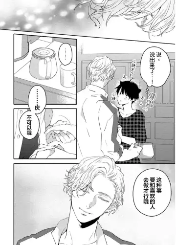 [Morishita Ahiru] Koi to Seiyoku｜爱恋与性欲 Fhentai - Page 150