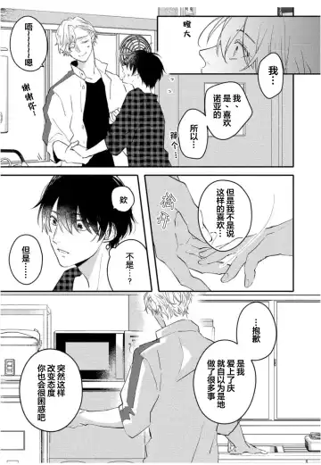 [Morishita Ahiru] Koi to Seiyoku｜爱恋与性欲 Fhentai - Page 151